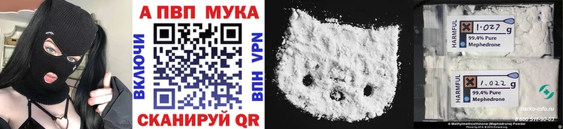 купить закладку  Городовиковск  A-PVP Crystall 