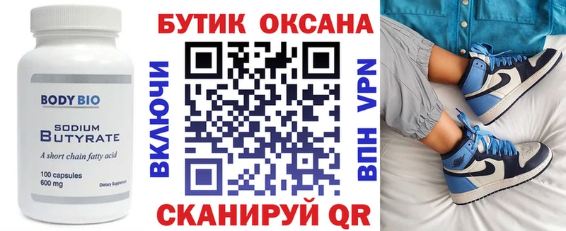 hydra маркетплейс  Городовиковск  Бутират бутандиол  закладки 