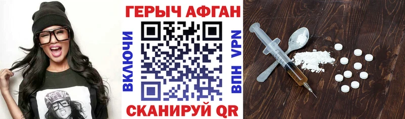 ГЕРОИН герыч  Городовиковск 