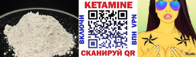 Кетамин ketamine  Городовиковск 