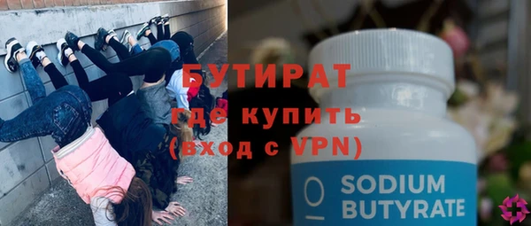 бутират Володарск
