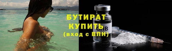 бутират Володарск