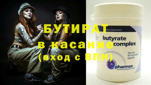 бутират Володарск