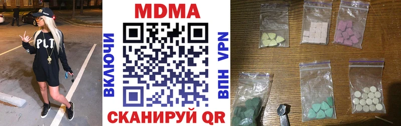 MDMA кристаллы  цены   Городовиковск 