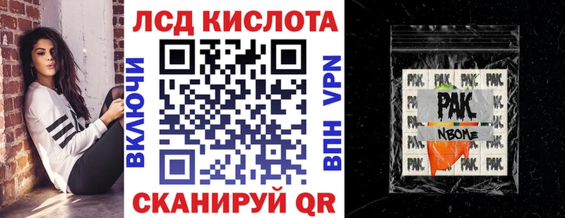 МЕГА   Городовиковск  Марки 25I-NBOMe 1500мкг 